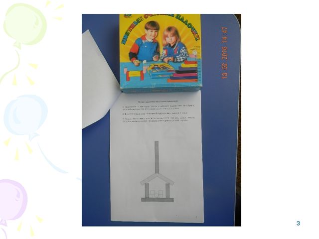 Презентация на тему "Игры с палочками Кюизенера".