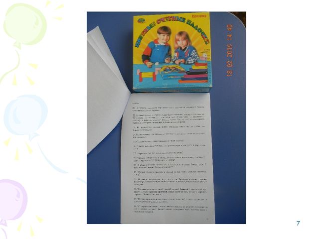 Презентация на тему "Игры с палочками Кюизенера".