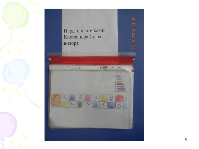 Презентация на тему "Развивающие игры для детей дошкольного возраста"