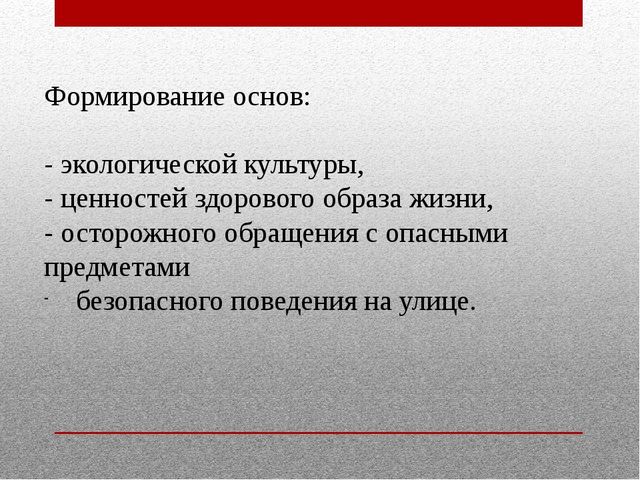 Деловая игра для педагогов по ОБЖ