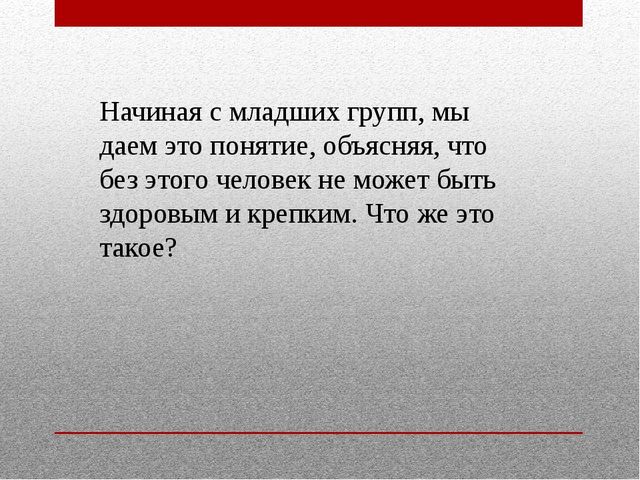 Деловая игра для педагогов по ОБЖ