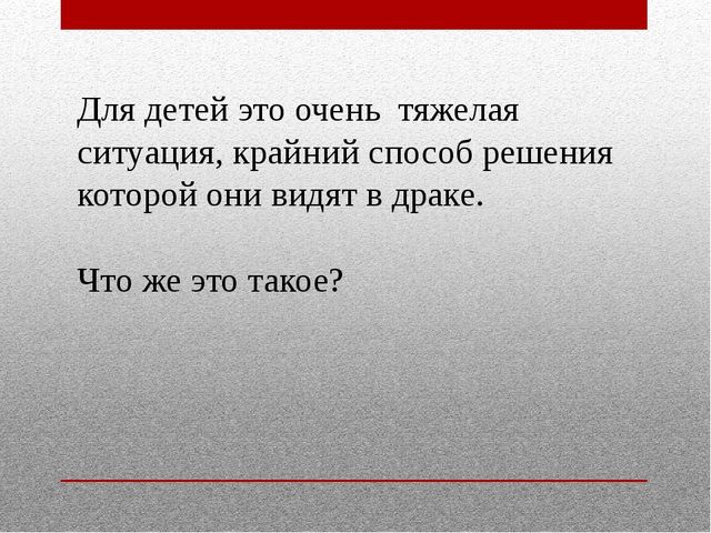 Деловая игра для педагогов по ОБЖ