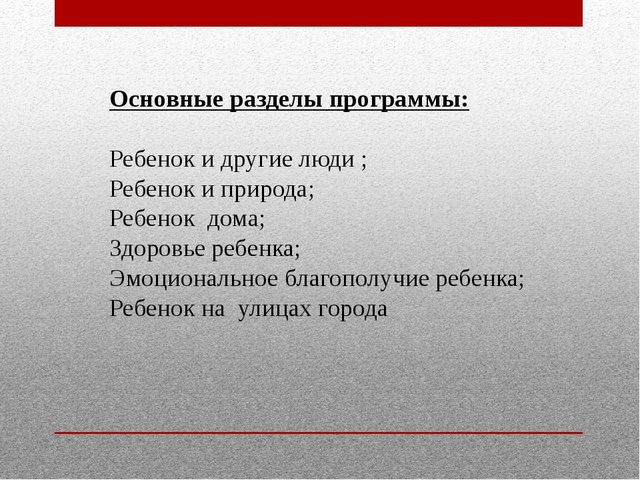 Деловая игра для педагогов по ОБЖ