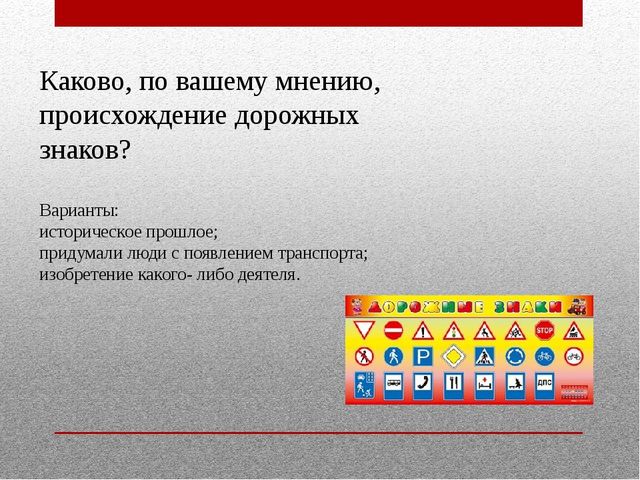 Деловая игра для педагогов по ОБЖ