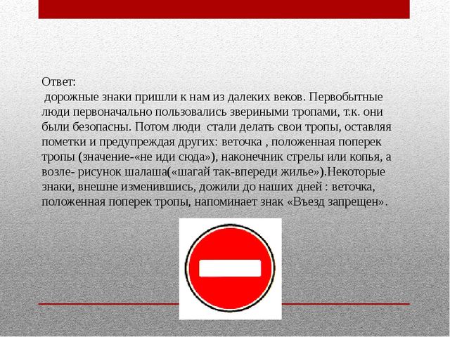 Деловая игра для педагогов по ОБЖ