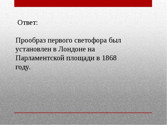 Деловая игра для педагогов по ОБЖ