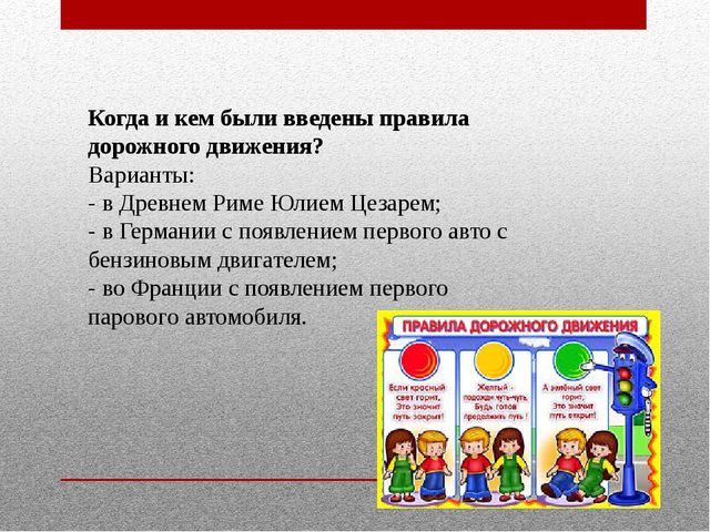 Деловая игра для педагогов по ОБЖ