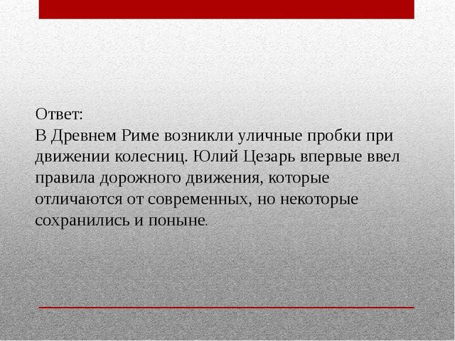 Деловая игра для педагогов по ОБЖ