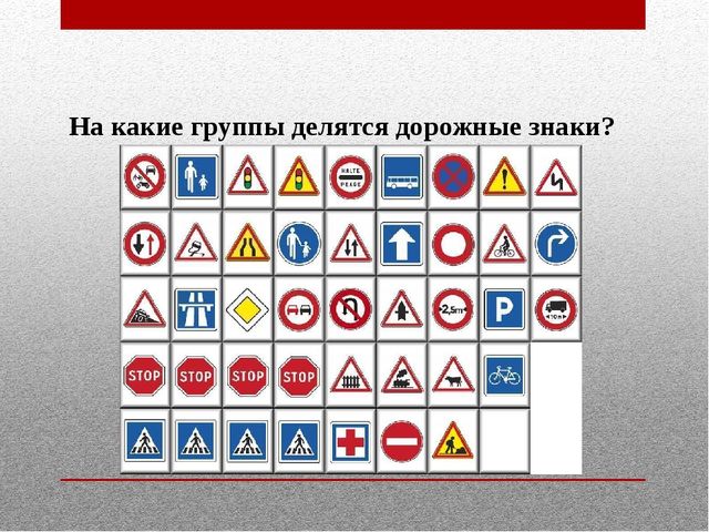 Деловая игра для педагогов по ОБЖ