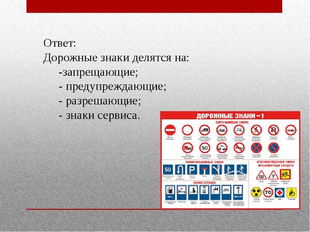 Деловая игра для педагогов по ОБЖ