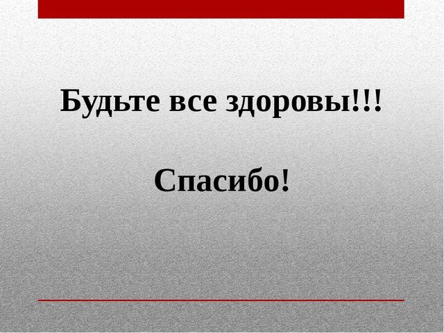 Деловая игра для педагогов по ОБЖ