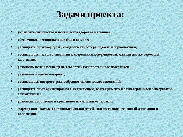 Проект "Работа с детьми в центре воды и песка" Работа с дидактическим столом в 1 младшей группе