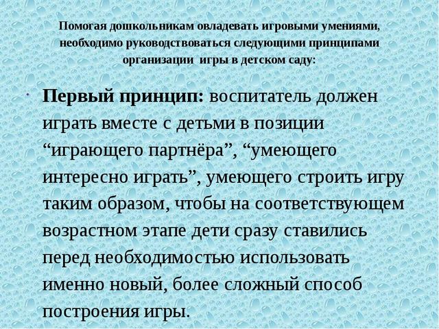 Проект "Работа с детьми в центре воды и песка" Работа с дидактическим столом в 1 младшей группе