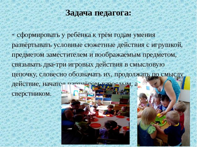Проект "Работа с детьми в центре воды и песка" Работа с дидактическим столом в 1 младшей группе