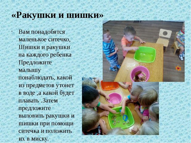 Проект "Работа с детьми в центре воды и песка" Работа с дидактическим столом в 1 младшей группе