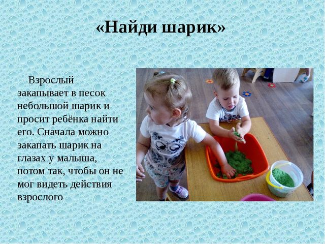 Проект "Работа с детьми в центре воды и песка" Работа с дидактическим столом в 1 младшей группе