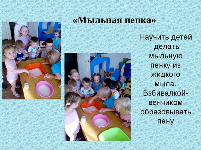Проект "Работа с детьми в центре воды и песка" Работа с дидактическим столом в 1 младшей группе