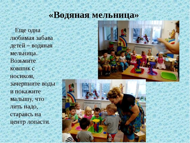 Проект "Работа с детьми в центре воды и песка" Работа с дидактическим столом в 1 младшей группе