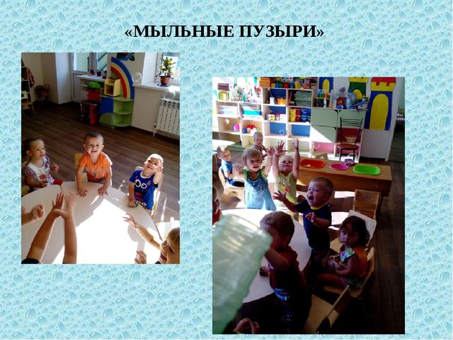 Проект "Работа с детьми в центре воды и песка" Работа с дидактическим столом в 1 младшей группе