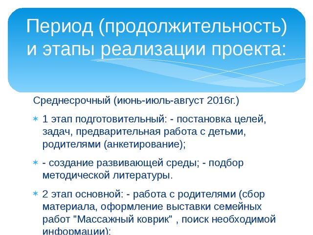 Проект по физическому воспитанию с использованием нестандартного физкультурного оборудования " Массажные дорожки"