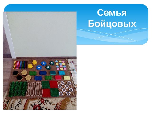 Проект по физическому воспитанию с использованием нестандартного физкультурного оборудования " Массажные дорожки"