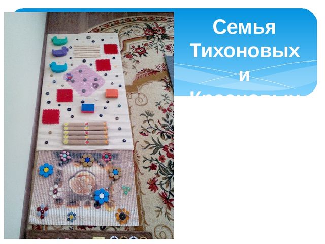 Проект по физическому воспитанию с использованием нестандартного физкультурного оборудования " Массажные дорожки"
