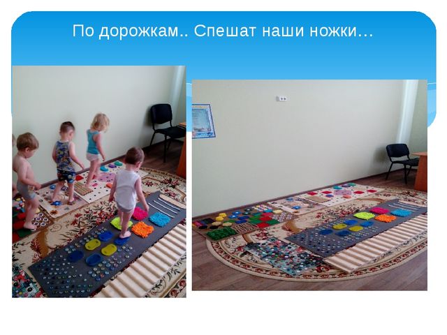Проект по физическому воспитанию с использованием нестандартного физкультурного оборудования " Массажные дорожки"