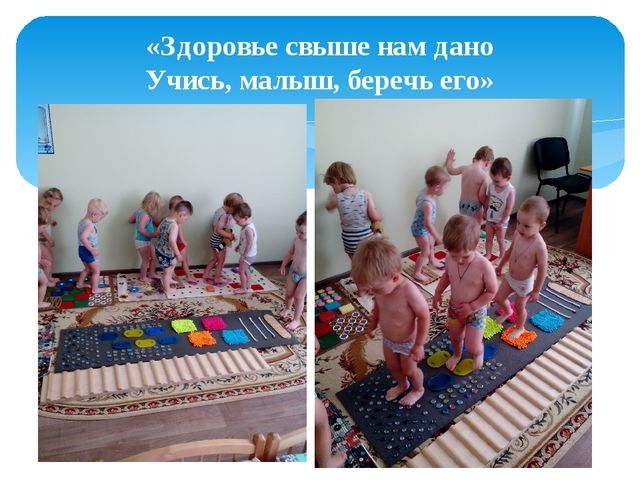 Проект по физическому воспитанию с использованием нестандартного физкультурного оборудования " Массажные дорожки"
