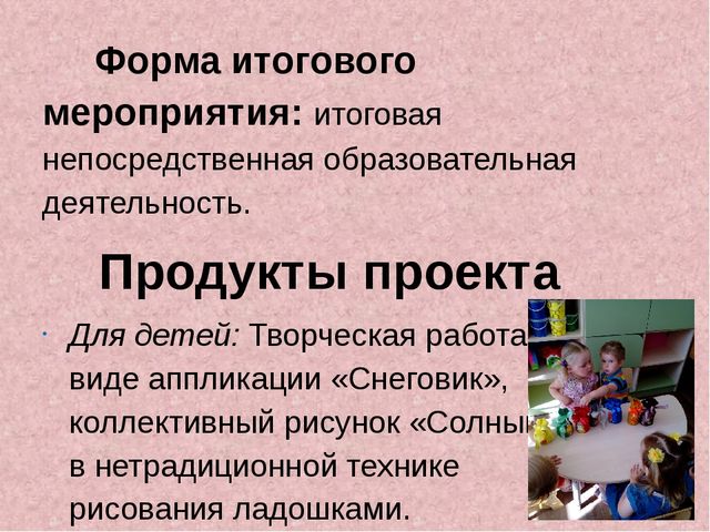 Презентация по сенсорному развитию " Сенсорное развитие детей через дидактические игры"