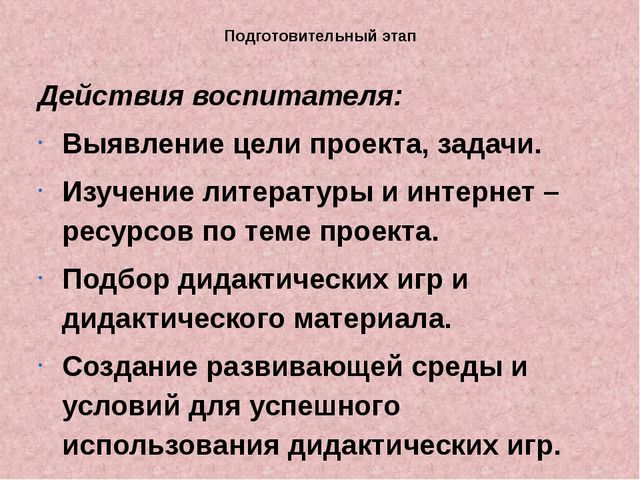 Презентация по сенсорному развитию " Сенсорное развитие детей через дидактические игры"