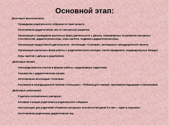 Презентация по сенсорному развитию " Сенсорное развитие детей через дидактические игры"