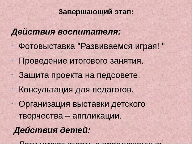 Презентация по сенсорному развитию " Сенсорное развитие детей через дидактические игры"