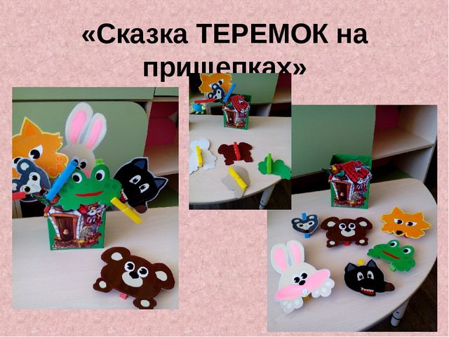 Презентация по сенсорному развитию " Сенсорное развитие детей через дидактические игры"