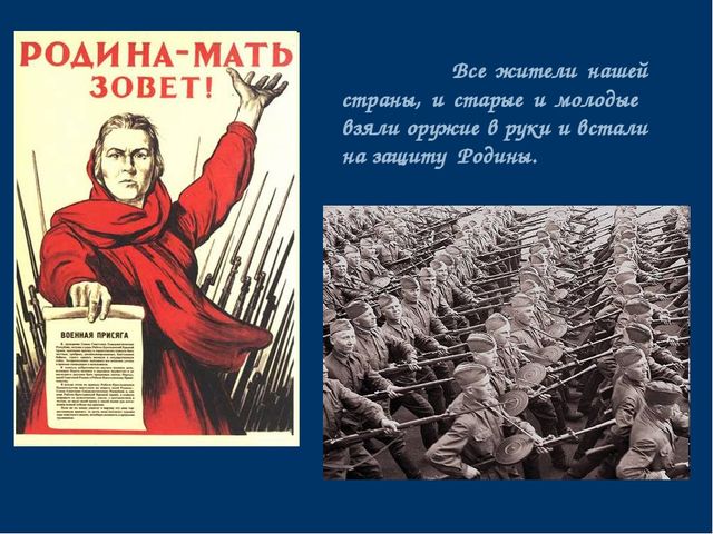 Презентация "Детям о войне"