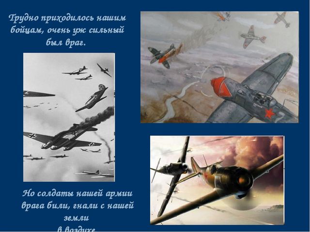Презентация "Детям о войне"
