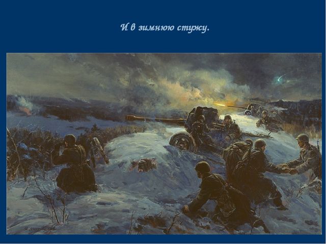 Презентация "Детям о войне"