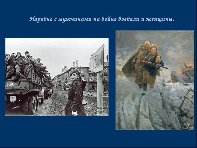 Презентация "Детям о войне"