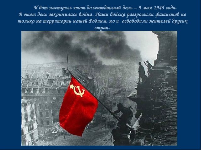 Презентация "Детям о войне"