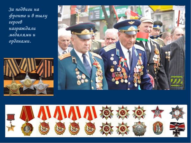 Презентация "Детям о войне"