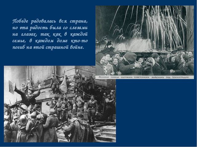 Презентация "Детям о войне"