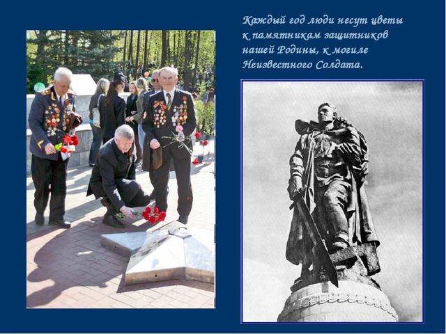 Презентация "Детям о войне"