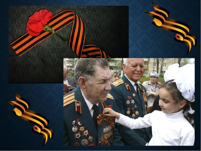 Презентация "Детям о войне"