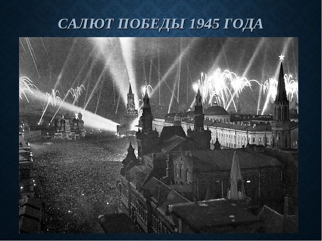 Презентация "Детям о войне"