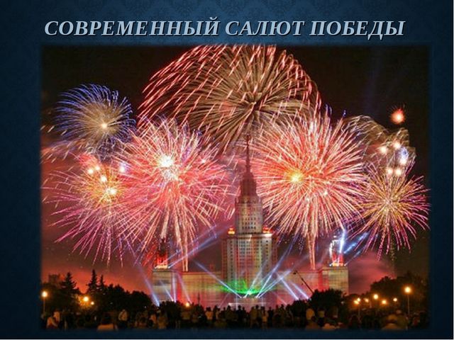 Презентация "Детям о войне"