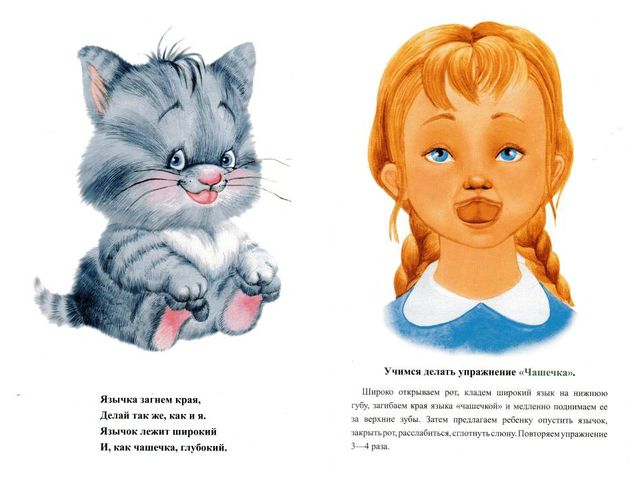 Презентация на тему: "Артикуляционная гимнастика в ДОУ"