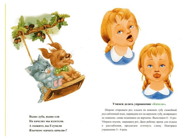 Презентация на тему: "Артикуляционная гимнастика в ДОУ"