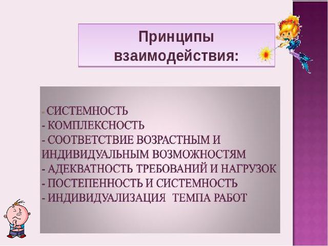 Презентация на тему: "Совместная работа учителя-логопеда и педагога-психолога в дошкольном учредении""