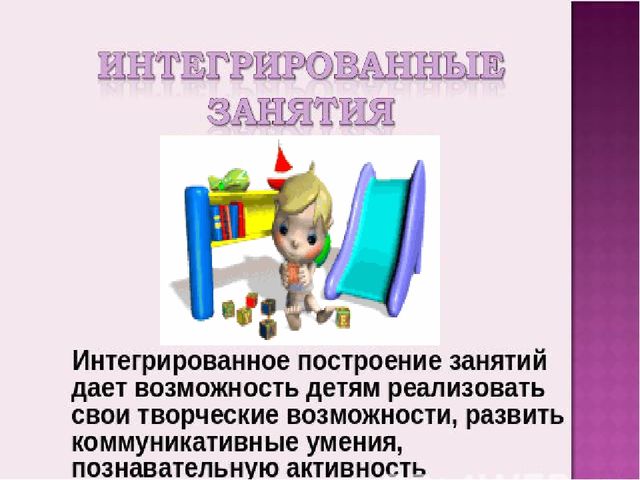 Презентация на тему: "Совместная работа учителя-логопеда и педагога-психолога в дошкольном учредении""