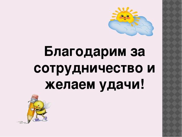 Презентация на тему: "Совместная работа учителя-логопеда и педагога-психолога в дошкольном учредении""