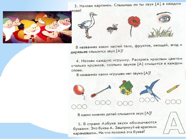 Презентация к занятиям по предшкольной подготовке